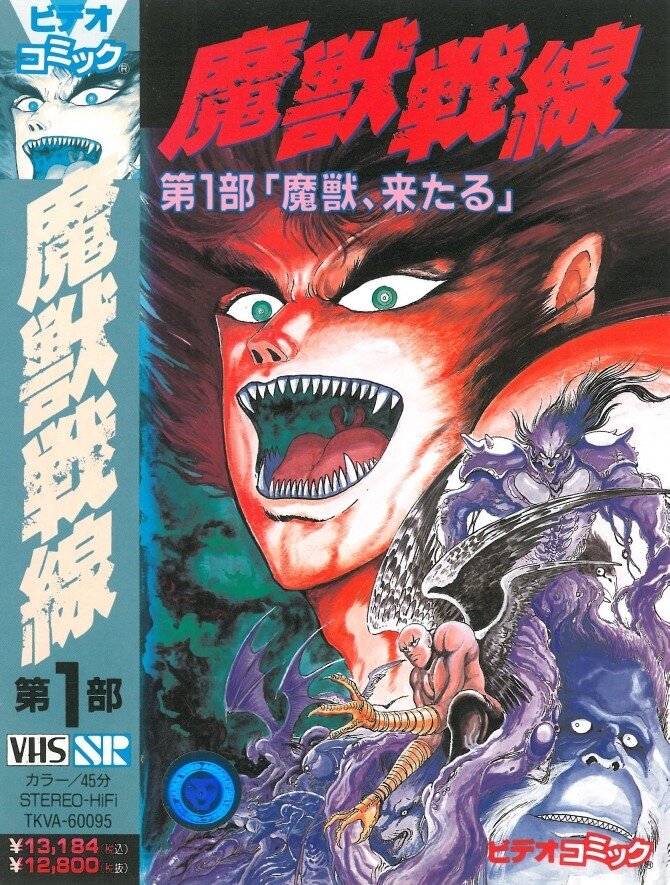 Битва с демонами