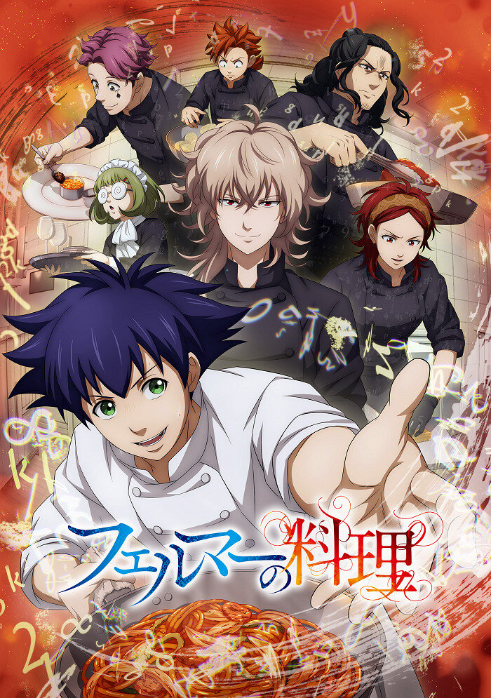 Готовка Ферма