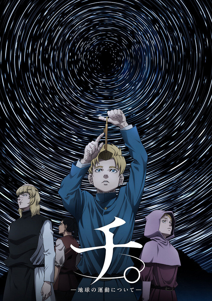 О движении Земли