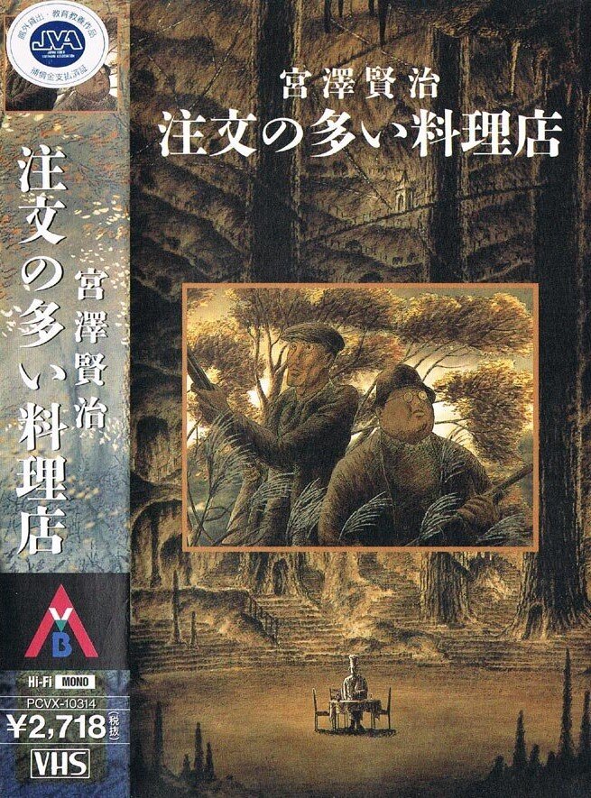 Популярный ресторан (1991)