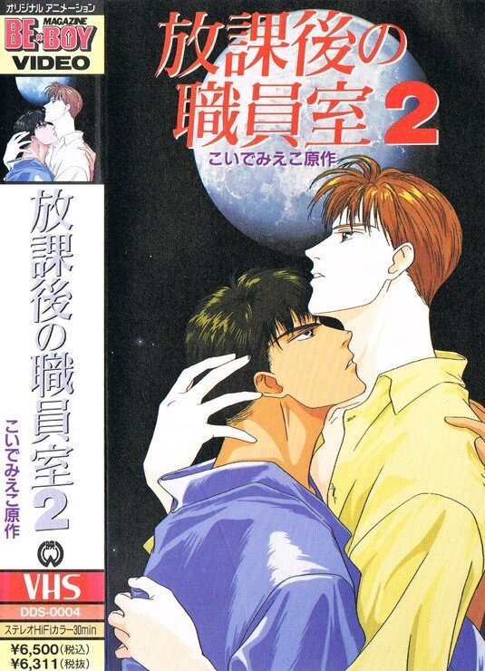 После школы в учительской