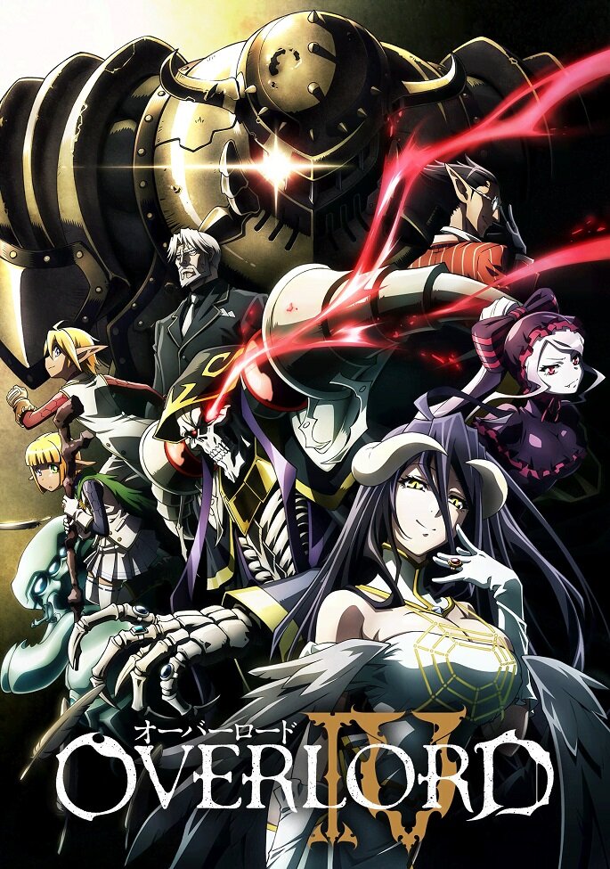 Повелитель 4