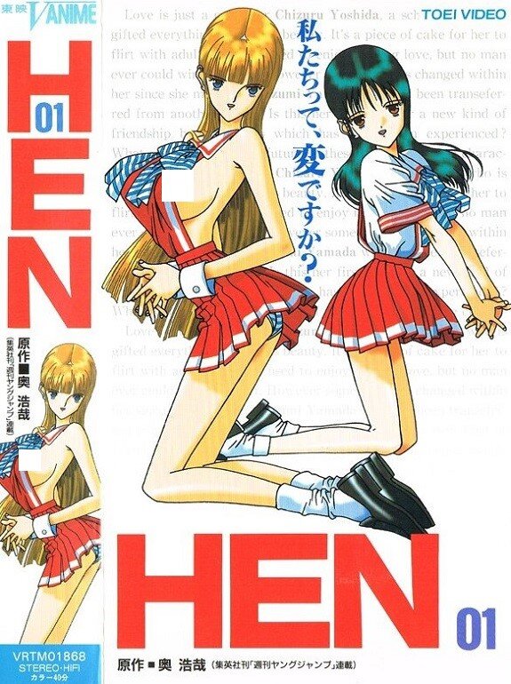 Странная любовь