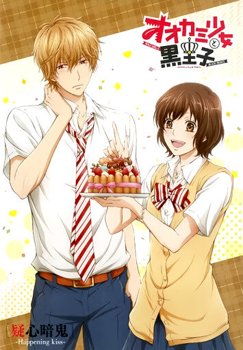 Волчица и чёрный принц: Назревающие сомнения — Случайный поцелуй