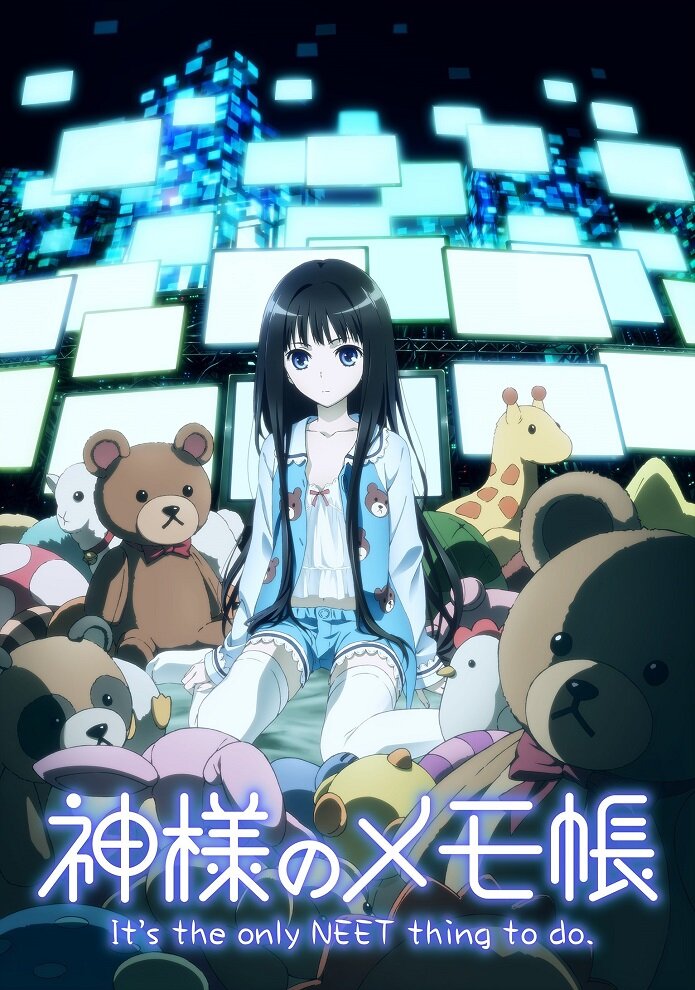 Записная книжка Бога